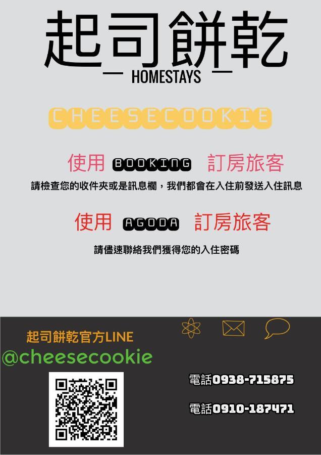 Cheese Cookie Homestay Magong Extérieur photo